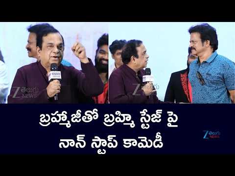 Hasya Brahma Brahmanandam Speech at Hangman Trailer Launch Event | బ్రహ్మాజీ తో బ్రహ్మి | ZEE - ZEE24TELUGUNEWS