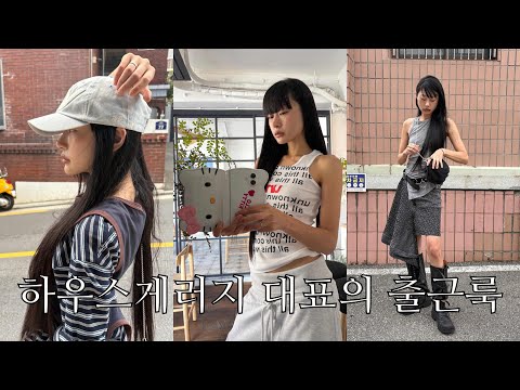 하우스게러지