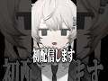 新人Vtuberの初配信【11万人記念】