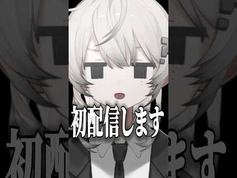 新人Vtuberの初配信【11万人記念】のサムネイル