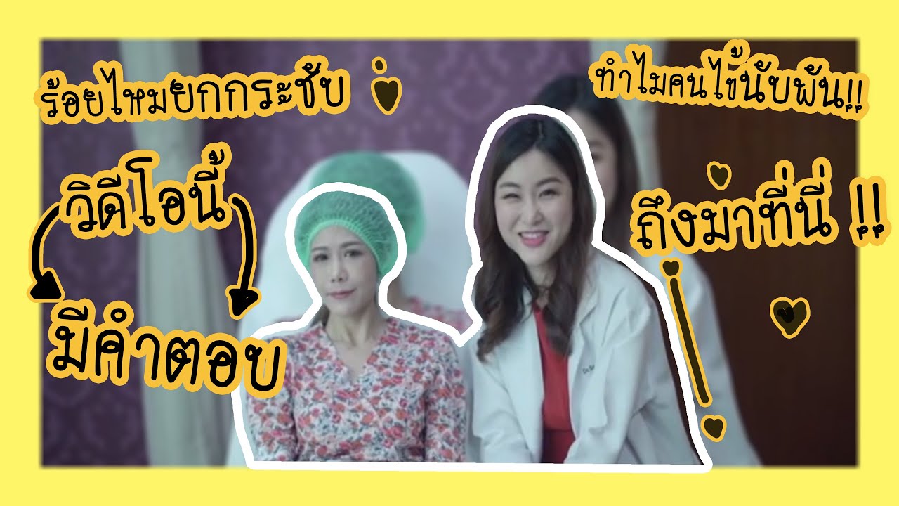 20 ข้อต้องรู้! ก่อนร้อยไหม ยกหน้าเรียว 3 Play