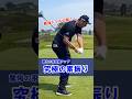 【究極の飛距離アップドリル！】400yワンオンする漢の最強素振り！！#WGSL #ベタ足スイング #前倒し