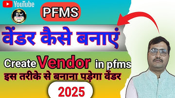 How to become a vendor in PFMS|🔥🔥#pfms | How to become a vendor in PFMS| #nipunbharat|