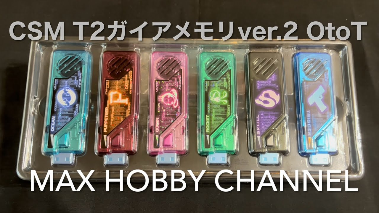 CSM T2ガイアメモリver.2 OtoT 仮面ライダーW プレミアムバンダイ限定