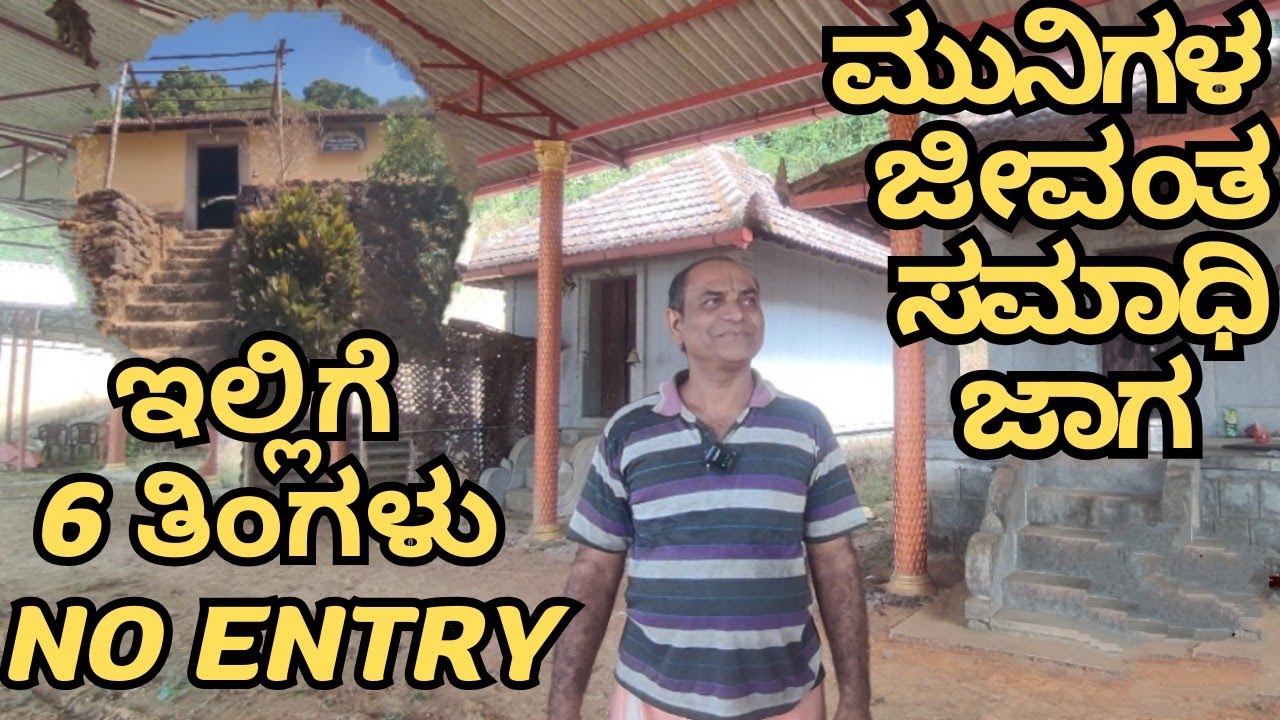 ದಟ್ಟ ಕಾಡಿನ ಮಧ್ಯದಲ್ಲೊಂದು ಸಾವಿರ ವರ್ಷ ಹಳೇ ದೇವಸ್ಥಾನ | 1200 ಅಡಿ ಎತ್ತರದ ದುರ್ಗಾ ಬೆಟ್ಟದಲ್ಲೊಂದು ಕೆರೆ !!! 