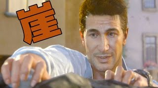 崖から落ちまくる冒険家 - アンチャーテッド4 実況プレイ - Part6