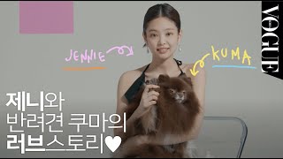 [EN/CN/JA SUB]제니를 가장 행복하게 하는 쿠마의 애교는? JENNIE INTERVIEW | VOGUE TV