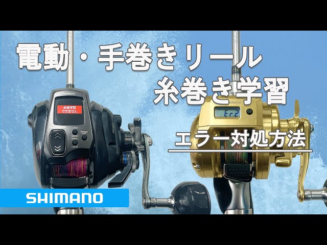 シマノ 16プレイズ400 外観は綺麗です 糸巻き学習不可の