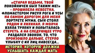 видео: Невестка нарисовала мне рога на портрете покойного мужа. На следующий день она выла у моей двери. картинка: Невестка нарисовала мне рога на портрете покойного мужа. На следующий день она выла у моей двери.