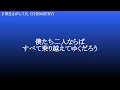 君をさがしてた / CHEMISTRY