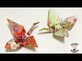【折り紙】尾がふっくらした素敵な鶴(アレンジ鶴)Origami Crane【音声解説あり】 / ばぁばの折り紙