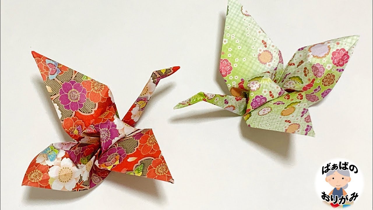 折り紙 尾がふっくらした素敵な鶴 アレンジ鶴 Origami Crane 音声解説あり ばぁばの折り紙 Youtube