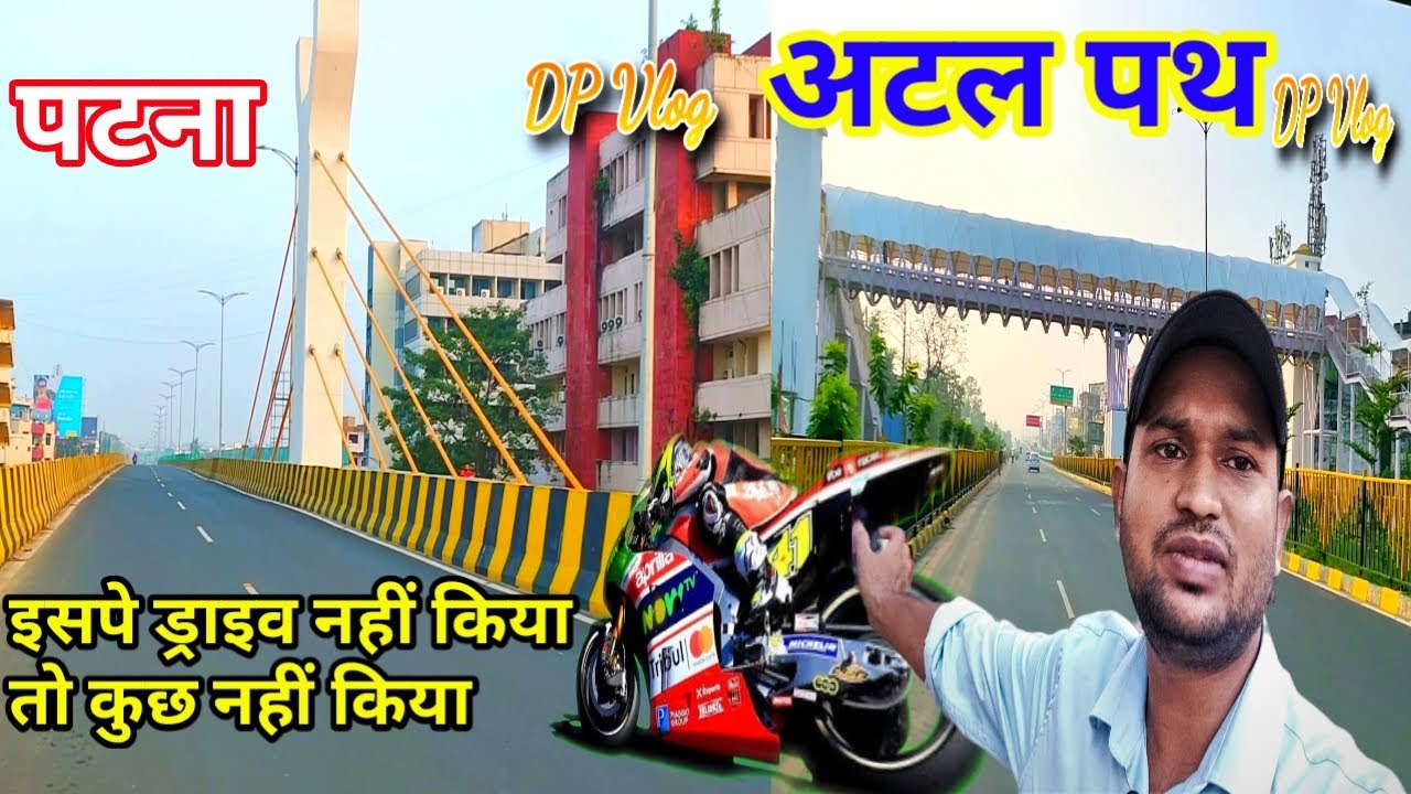atal path | patna,atal path | patna night,atal  | path patna drone |,atal path | Patna atal path 
