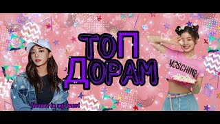 Романтичные дорамы/Топ 5 дорам~дорамы с интересным сюжетом Романтичные дорамы/Топ 5 дорам~дорамы с интересным сюжетом