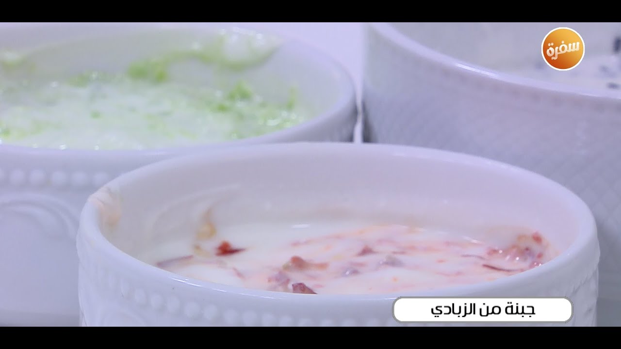 جبنة من الزبادي | نجلاء الشرشابي