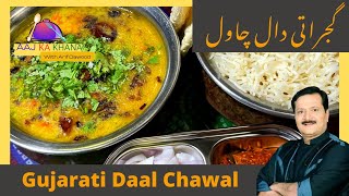 Gujrati Daal Chawal I AAJ KA KHANA with ARIF DAWOOD I گجراتی دال چاولIIndian Gujrati  recipe screenshot 3