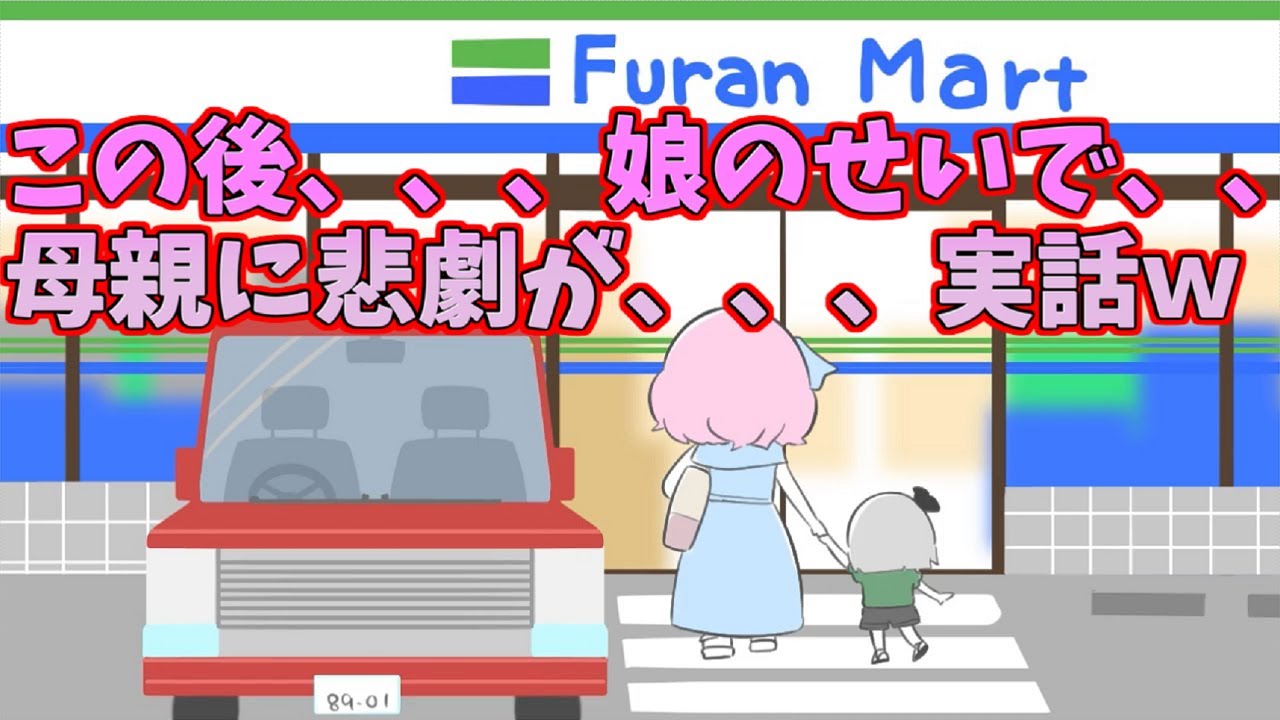 実話アニメ 純粋って 怖い ｗｗ Youtube