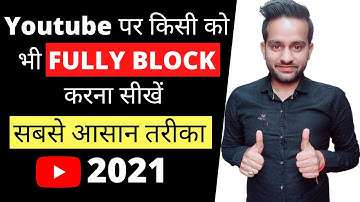 How to block someone on youtube channel | Youtube par kisi channel ko block kaise kare |
