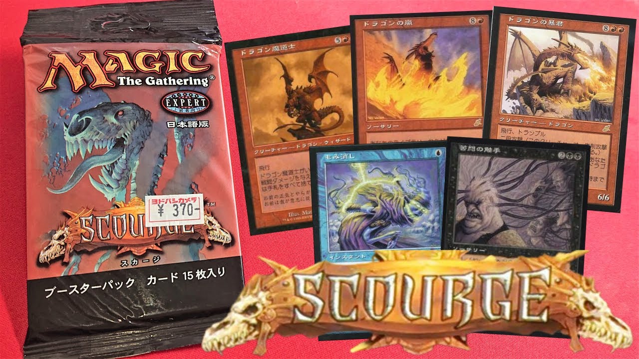 【ご確認用】スカージ foil ドラゴンの牙 日本語 1枚　MTG ご確認用】スカージ foil ドラゴンの牙 日本語 1枚 MTG ご確認用】