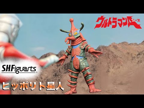 SHFiguartsヒッポリト星人( ALIEN HIPPORIT) hqdefault.jpg