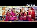 सुवा ले जा संदेशा | जय माँ गौरी सुवा नृत्य | SUVA LE JA SANDESHA  | छ.ग. सुवा गीत | 2022 Mp3 Song