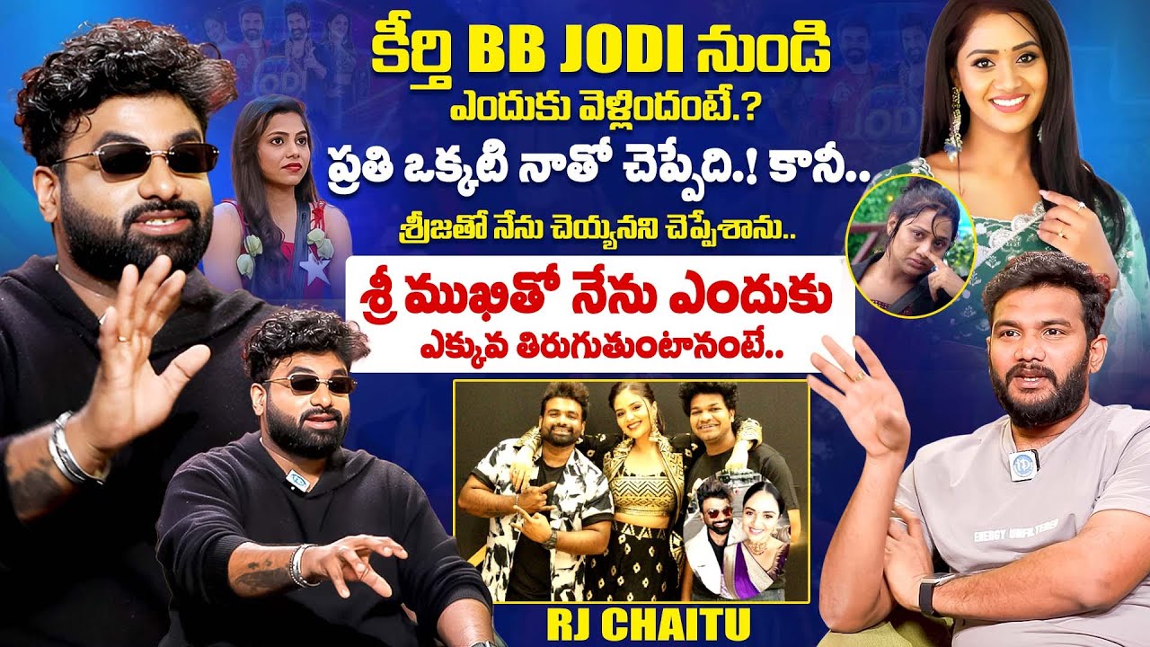 BB Jodi RJ Chaitu Exclusive Interview With Anchor Shiva | Keerthi Bhat | Sreemukhi| iDream Exclusive
