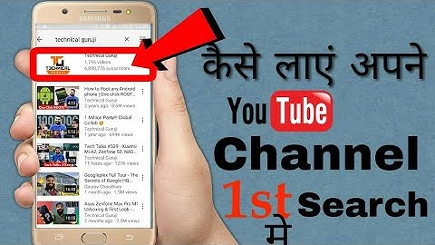 How to make your YouTube channel Discoverable ||  Discoverable 1st Search || Android || Hindi 2018