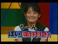 テレビ東京「渋谷でチュッ!」ゲスト:かかずゆみ