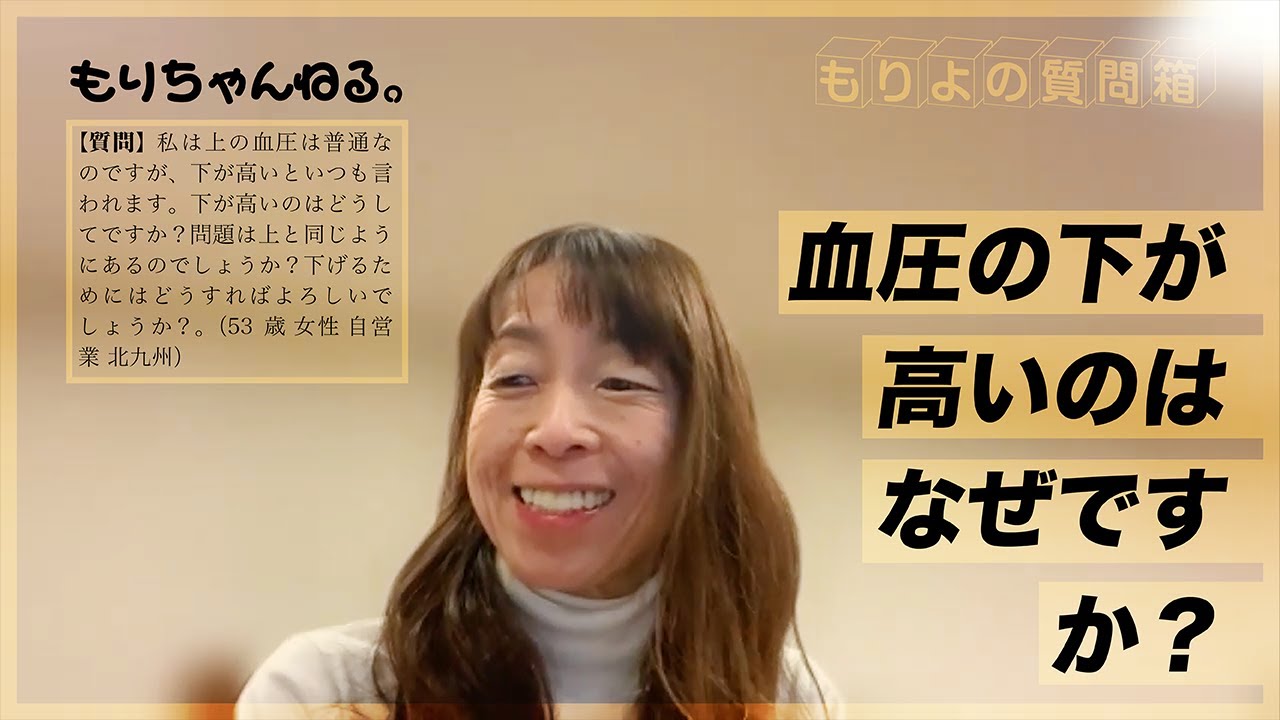 下 の 血圧 が 高い の は