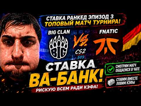 ALLIANCE VS ASTRALIS CS2LIVE  ЛУДОМАН MOUSLEY  RANKED EPISODE 4 LIVE CS2 MATCH
