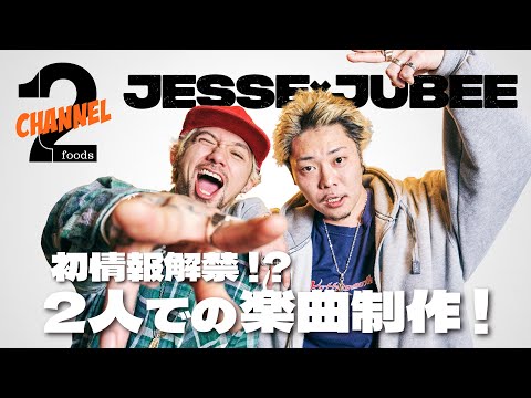 【JESSE（RIZE/The BONEZ）×JUBEE（CDS/Rave Racers/AFJB）（前編）】ジャンルを超え“ミクスチャーシーン”の最前線に立つ2人の出会いとは？