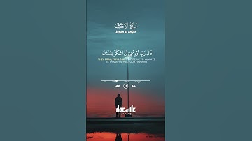 #أرح_قلبك_و_سمعك_بكلام_الله 🍂📖🤍 #القارئ_علاء_عقل🌻🎧🎙️ما تيسر من سورة الاحقاف