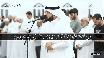 عشائية رائعة من سورة طه بالترتيل العراقي #احمد_النفيس