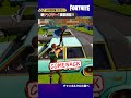 【フォートナイト】あの頃のチャプター1どれくらい再現されてる？【たいあわ】 #shorts #フォートナイト