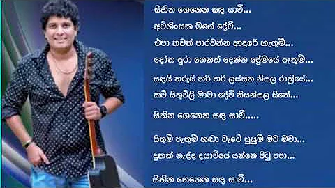 Sihina Genena Sanda Savi/Namal Udugama