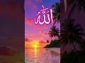 #Islamic #Quran #Allah #Islam #Muslim #Deen #Hadith #Namaz #Dua #BanglaIslamic #Viral
