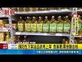 致癌油與食安風暴全面擴大