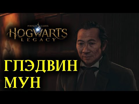 #21 ЖАЛОБА СМОТРИТЕЛЯ НА ЛУНУ | Hogwarts Legacy | Прохождение | Без комментариев | PS5