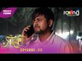 Xako - সাঁকো | Promo | 23rd April 2026 | Ep No 22