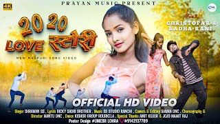 2020 love story | Shrawan SS | Christofar | Radha rani |nagpuri song| Full Video | 2024 #nagpuri