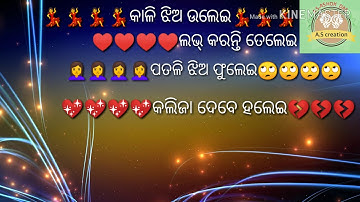 Kali Jhia Olei love karanti phulei Odia new status song