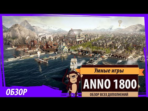 Video: Anno 1800 Avdekker Andre Sesong Av Betalt DLC, Inkludert Det Nye Kontinentet Med Afrika-tema