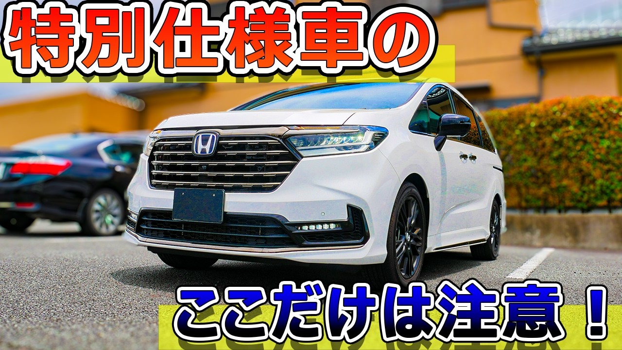 Seriously Luxury] Things to consider when purchasing an Odyssey