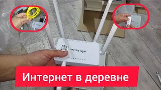 Хорошая связь и интернет -  мечта каждого деревенского жителя.  #Связь #Интернет #Деревня #Жизнь