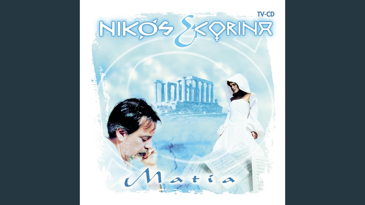 Nikos & Corina - You Are the Reason (Esi Ise Ali Mou I Zoi) akkorde