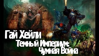 Wh40K: 