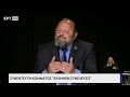 ΣΥΝΕΝΤΕΥΞΗ ΤΟΥ ΠΡΟΕΔΡΟΥ ΤΗΣ ΕΛΛΗΝΩΝ ΣΥΝΕΛΕΥΣΙΣ ΑΡΤΕΜΗ ΣΩΡΡΑ ΣTHN ERT NEWS..