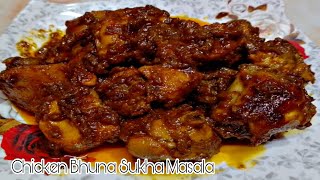 Chicken Bhuna Sukha Masala In Hindi So Tasty | चिकन भुना सूखा मसाला हिंदी में बहुत स्वादिष्ट