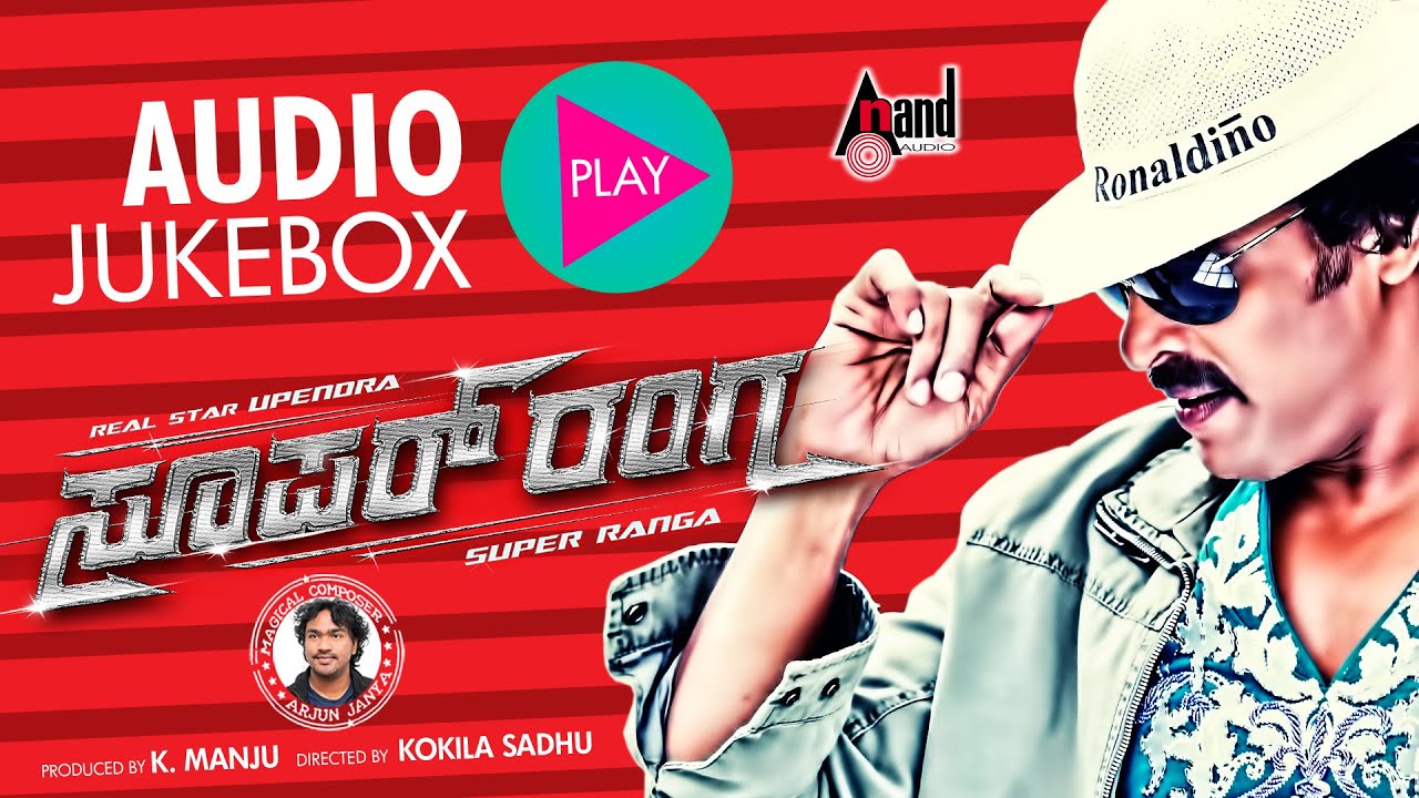 Super Ranga | Audio Jukebox | Real Star Upendra | Kriti Kharbanda ...
