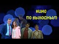 Кино по выходным!Анонс!Московские тайны«Бедная Лиза»,«Сжигая за собой мосты»,«От любви до ненависти»